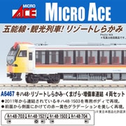 A6467 [Nゲージ キハ48・リゾートしらかみ・くまげら・増備車連結 4両セット 2025年3月再生産]