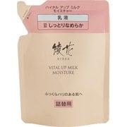 綾花 バイタルアップミルク モイスチャー 詰替用 [乳液]