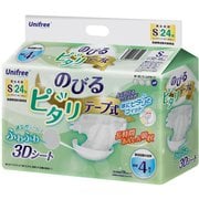 ユニフリー 介護用 のびる ぴたり テープ式おむつ S 24枚 [介護用紙おむつ]
