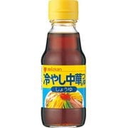 季節限定 ミツカン 冷やし中華のつゆ しょうゆ 150mL