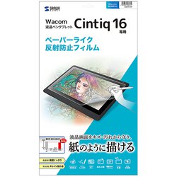 ヨドバシ.com - サンワサプライ SANWA SUPPLY LCD-WC16P [Wacom ペン ...