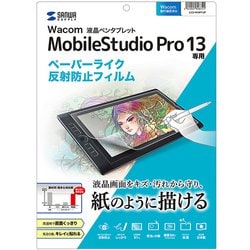 Wacom ペンタブレット Mobile Studio Pro 13用ペーパーライク反射防止フィルム LCD-WMP13P