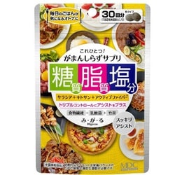 み・が・る 60粒 [ダイエット食品]