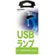 CZ464 [クリスタルランプ USB ブルーLED]