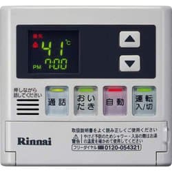 ヨドバシ.com - リンナイ Rinnai MC-120VC [ガスふろ給湯器用リモコン