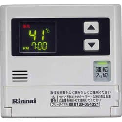 ヨドバシ.com - リンナイ Rinnai SC-120 [ガス給湯器用リモコン 増設用 