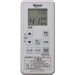 ヨドバシ.com - リンナイ Rinnai MBCTW-171 [ガスふろ給湯器用