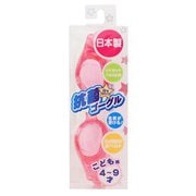 TJ7309 PCP [子ども用ゴーグル]