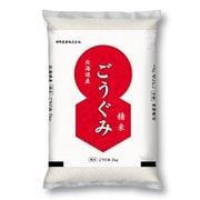 精米 北海道産合組 2㎏ 30年産