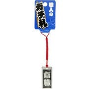職人のガチ札「鳶職」 シルバー