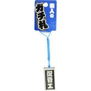職人のガチ札「配管工」 シルバー