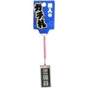 職人のガチ札「警備員」 シルバー