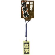 肩書のガチ札「高卒」 ゴールド