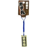 肩書のガチ札「取締役」 ゴールド