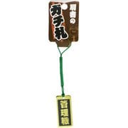 肩書のガチ札「管理職」 ゴールド