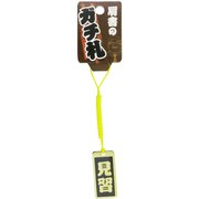 肩書のガチ札「見習」 ゴールド