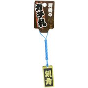 肩書のガチ札「親方」 ゴールド