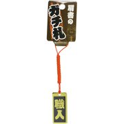 肩書のガチ札「肩書」 ゴールド