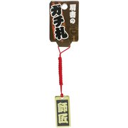 肩書のガチ札「師匠」 ゴールド