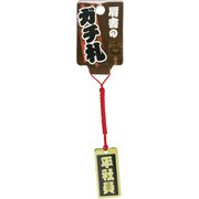 肩書のガチ札「平社員」 ゴールド