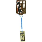 肩書のガチ札「元締」 ゴールド