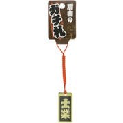 肩書のガチ札「士業」 ゴールド