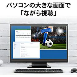 ヨドバシ.com - アイ・オー・データ機器 I-O DATA 地上・BS・110