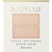 ラファイエ サマーパクトUVa ピンクオークル-B [パウダーファンデーション]