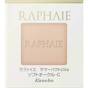 ラファイエ サマーパクトUVa ソフトオークル-C [パウダーファンデーション]