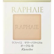 ラファイエ サマーパクトUVa オークル-B [パウダーファンデーション]