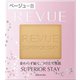 レヴュー スーペリアステイ パクトUVa ベージュ-B [パウダーファンデーション]