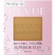 レヴュー スーペリアステイ パクトUVa ベージュ-D [パウダーファンデーション]