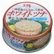 ホワイトツナまぐろ油漬けフレーク 90g