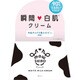 モウシロ トーンUPクリーム イチゴピンク [クリーム]