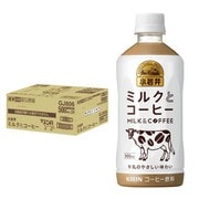 小岩井 ミルクとコーヒー 500ml×24本 PET [コーヒー飲料]
