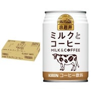 小岩井 ミルクとコーヒー 280ml×24本 缶 [コーヒー飲料]