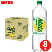 キリン メッツ 超刺激クリアグレープフルーツ 1.5L×8本 PET [炭酸飲料]