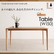 天然木オーク無垢材ダイニング KOEN ダイニングテーブル テーブル幅：W150 テーブル幅：W150 YS-61142