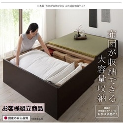 布団が収納できる大容量収納畳ベッド 悠華 シングル ハイタイプ（42cm） 洗える畳 フレームカラー：ダークブラウン 畳カラー：グリーン YS-118938