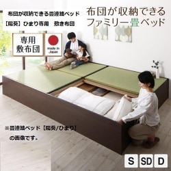 ヨドバシ.com - コスパクリエーション YS-200458 [ファミリー畳ベッド ...