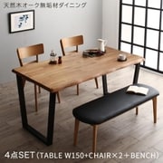天然木オーク無垢材モダンデザインダイニング Cartysue 4点セット(テーブル+チェア2脚+ベンチ1脚)テーブル幅:W150 テーブルカラー:オークナチュラル YS-216746