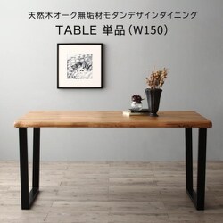 オーク無垢材 ダイニングテーブル 楽天市場】ダイニングテーブル ダイニング 天然木オーク無垢材