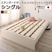 YS-219831 [高さ調整可能 国産すのこファミリーベッド Mariana スタンダードボンネルコイルマットレス付き お客様組立 対応寝具幅：シングル 対応寝具奥行：レギュラー丈 フレームカラー：ホワイト]