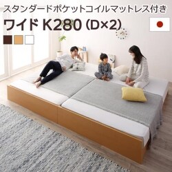 高さ調整可能 国産すのこファミリーベッド Mariana スタンダードポケットコイルマットレス付き お客様組立 対応寝具幅：ワイドK280 対応寝具奥行：レギュラー丈 フレームカラー：ホワイト YS-219864
