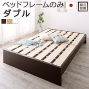 組立設置付 高さ調整可能 国産すのこファミリーベッド Mariana ベッドフレームのみ 対応寝具幅:ダブル 対応寝具奥行:レギュラー丈 フレームカラー:ホワイト YS-219963