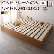 組立設置付 高さ調整可能 国産すのこファミリーベッド Mariana ベッドフレームのみ 対応寝具幅:ワイドK280 対応寝具奥行:レギュラー丈 フレームカラー:ホワイト YS-219972
