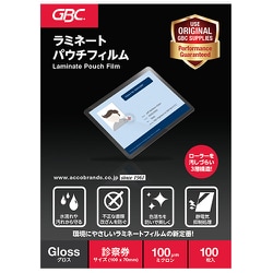 パウチフィル100ミクロン100枚入り 診察券サイズ YP70100Z