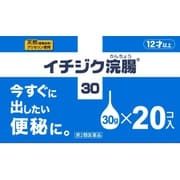 イチジク浣腸30 30g×20個入り [第2類医薬品 浣腸]