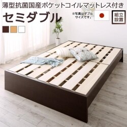 組立設置付 高さ調整可能 国産すのこファミリーベッド Mariana 薄型抗菌国産ポケットコイルマットレス付き 対応寝具幅：セミダブル 対応寝具奥行：レギュラー丈 フレームカラー：ホワイト YS-220014