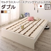 組立設置付 高さ調整可能 国産すのこファミリーベッド Mariana マルチラススーパースプリングマットレス付き 対応寝具幅:ダブル 対応寝具奥行:レギュラー丈 フレームカラー:ダークブラウン YS-220033